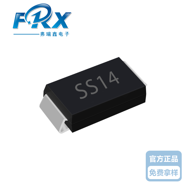 星海SS14肖特基二極管&nbsp;價格特惠
