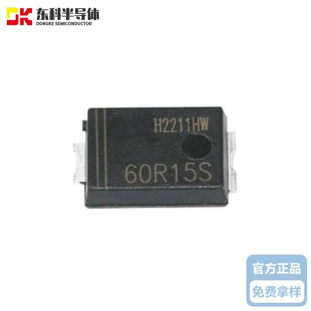 東科DK5V60R15S&nbsp;快充同步整流芯片&nbsp;9V&nbsp;&nbsp;3.1A