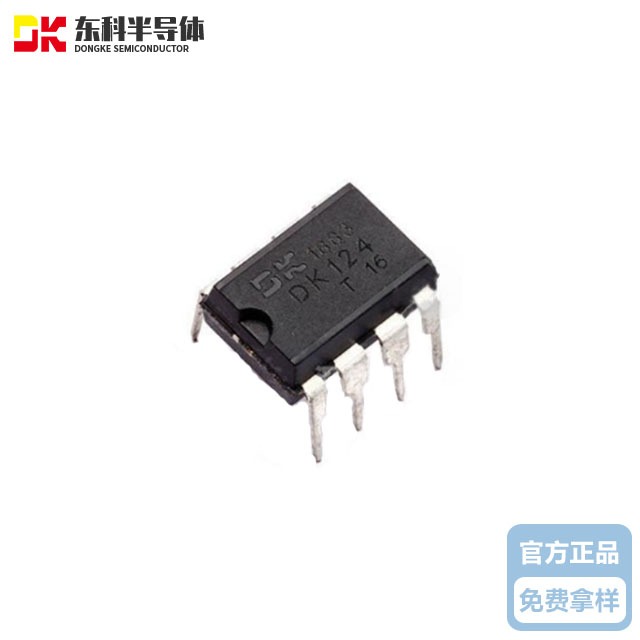 東科DK124&nbsp;&nbsp;18W&nbsp;18V&nbsp;1A交直流轉換芯片