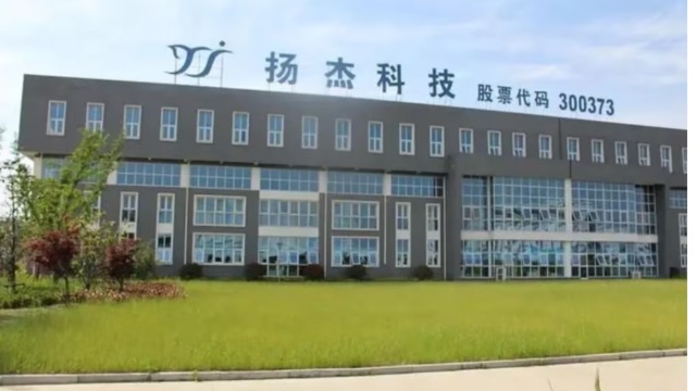 揚傑一級代理商