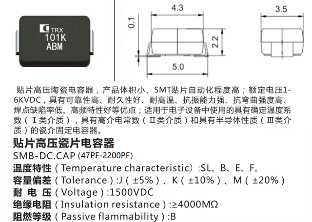 貼片高壓陶瓷91视频在线观看