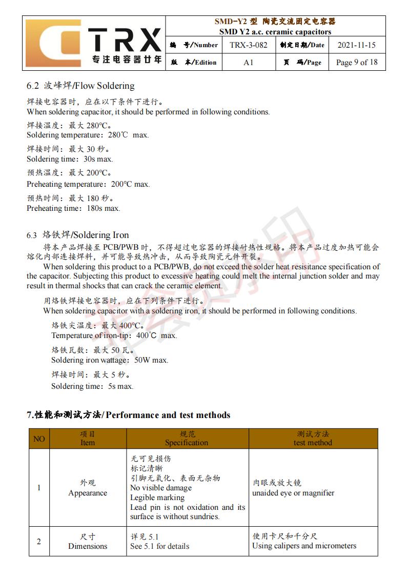 貼片y91视频在线观看規格書