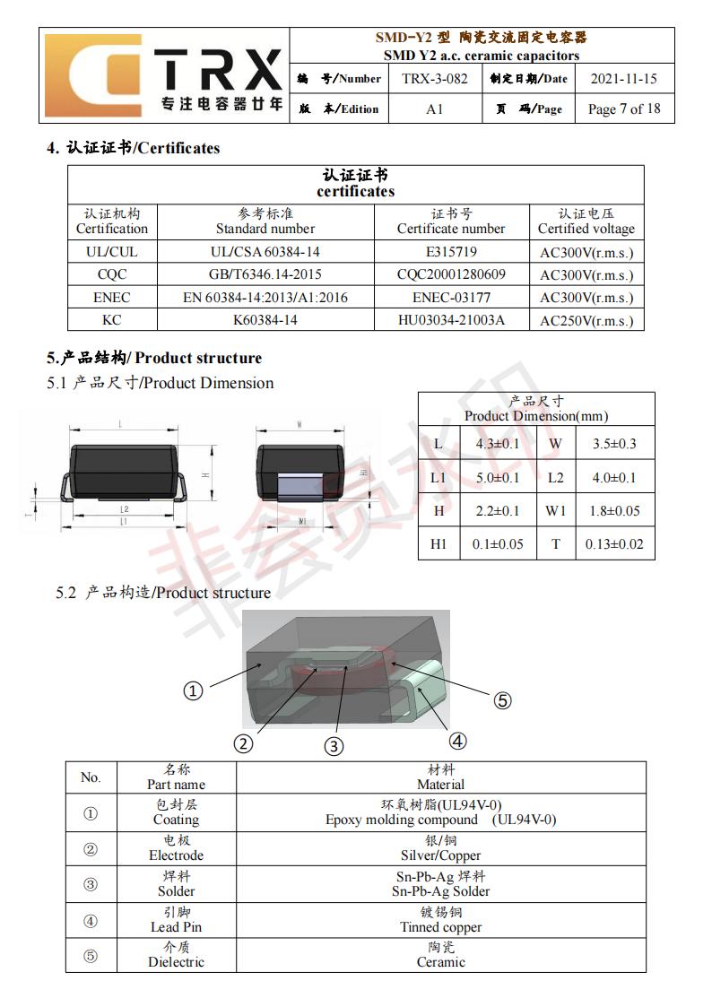 貼片y91视频在线观看規格書