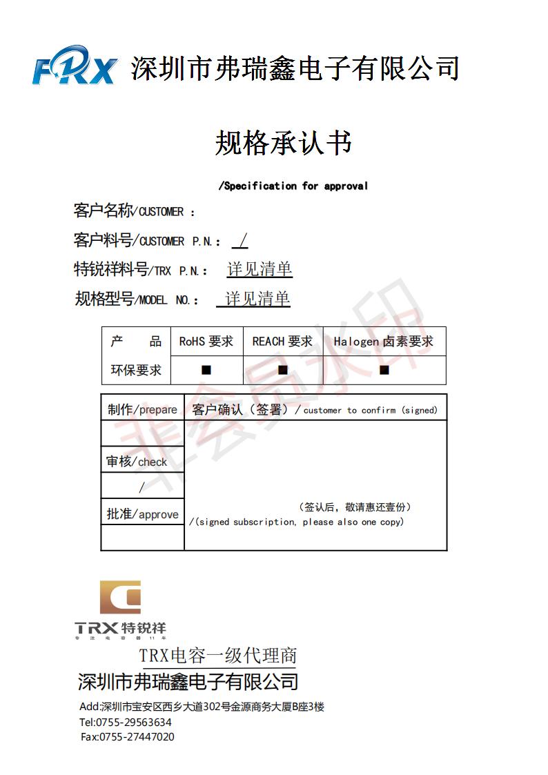 貼片y91视频在线观看規格書