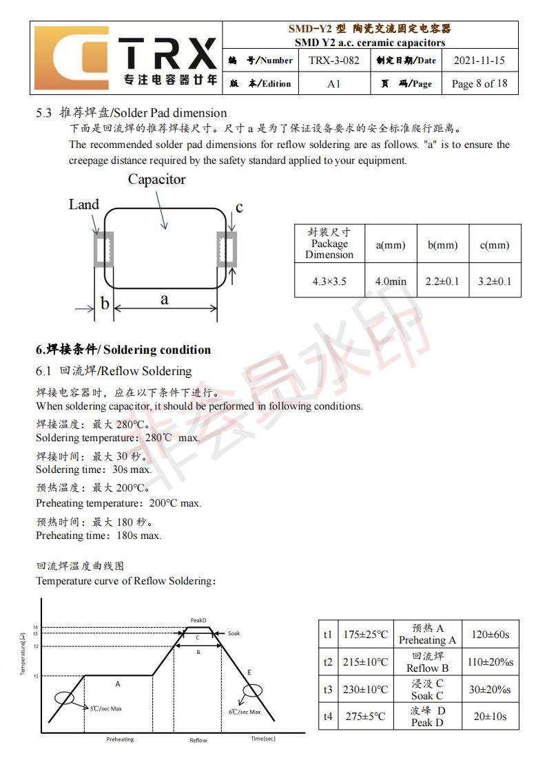 貼片y91视频在线观看規格書